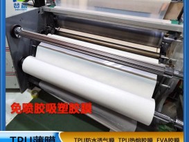 免噴膠吸塑膜 門(mén)柜板材用免噴膠膜貼合木板用低溫?zé)崛勰z膜復(fù)合