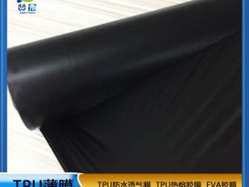 TPU阻燃防火薄膜  聚氨酯薄膜  工廠(chǎng)直銷(xiāo)   ZC