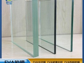 建筑玻璃夾膠膜 eva薄膜輔料 現(xiàn)貨 生廠家直銷   ZC