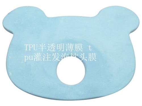 TPU半透明薄膜 tpu灌注發(fā)泡枕頭膜